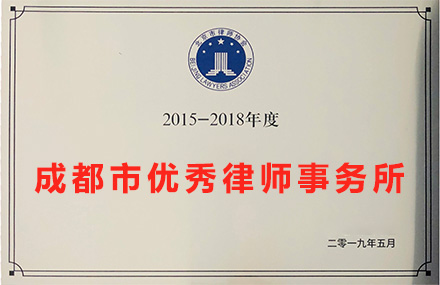 證書